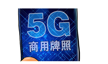 三大運營商公布首批5G城市名單，北京已建超4400座基站