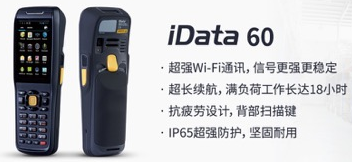 iData 60 助力大潤發(fā)優(yōu)化倉儲管理，實(shí)現(xiàn)倉庫管理效率最大化
