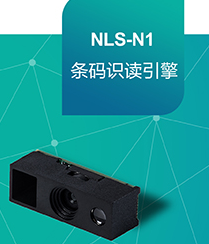 怎樣將硬解碼產品做得像軟解碼產品一樣??？新大陸NLS-N1來了！