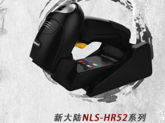 新大陸NLS-HR52系列商用旗艦掃碼槍，為你打造一支強大“軍隊”！