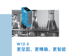 西克SICK案例分享|光電在手，檢測不愁！
