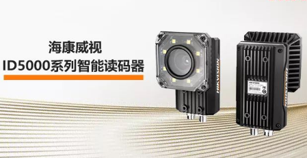 ?？低旾D5000系列智能讀碼器——機(jī)械變焦，工業(yè)讀碼新體驗