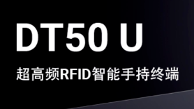 如何讓更多消費者喝到正宗的醬香拿鐵，優(yōu)博訊RFID技術來支招