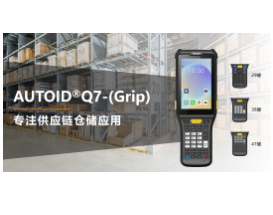 煥新升級|快！準！簡！東集“內(nèi)場王”機型再增強，提效更到位