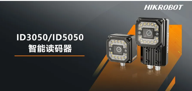 ?？礗D3050/5050智能讀碼器.png