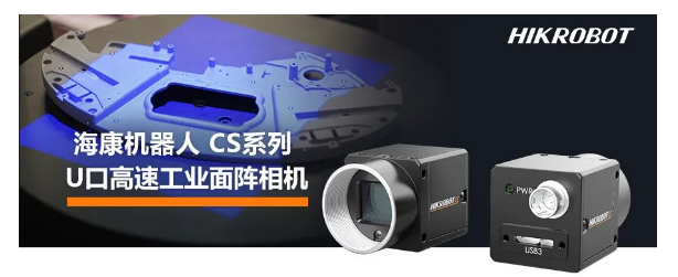 ?？礛V-CS028-10UM二代面陣相機(jī).png