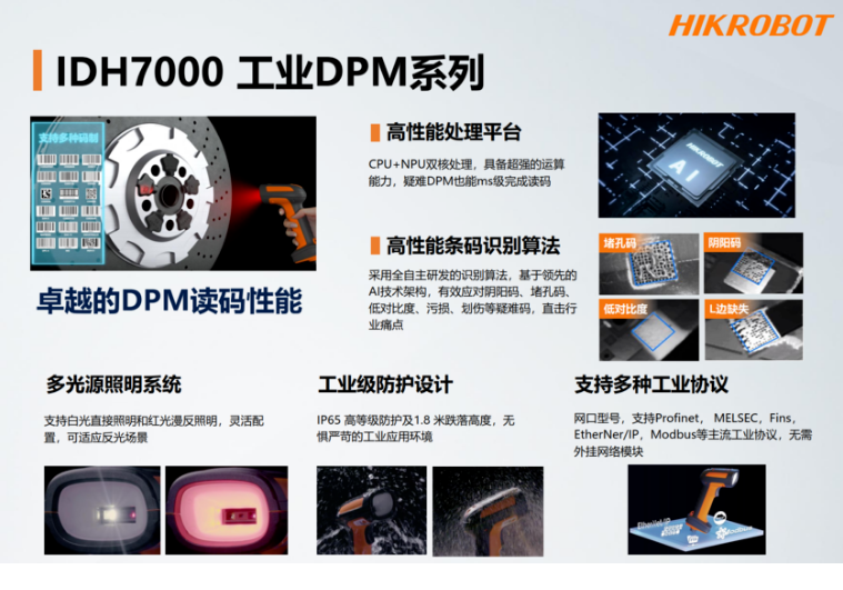 ?？礛V-IDH7010-07-NR-L.png
