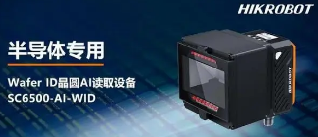 ?？礢C6500-AI-WID.png