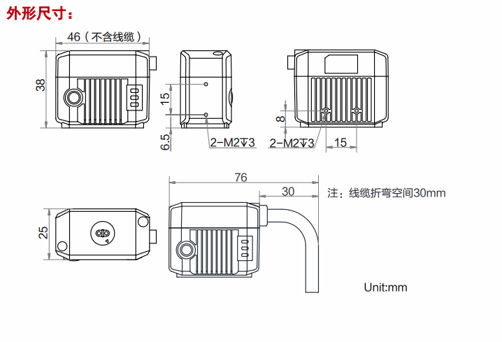 ?？禉C(jī)器人讀碼器 MV-ID2016M外形尺寸.png