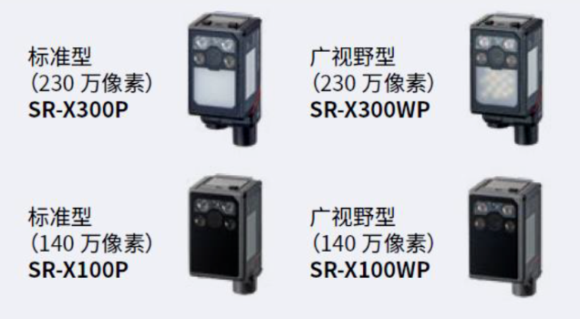 基恩士SR-X300p，sr-x300WP，SR-X100P，SR-X100WP.png