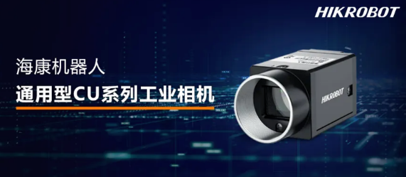 ?？礐U系列工業(yè)相機(jī).png