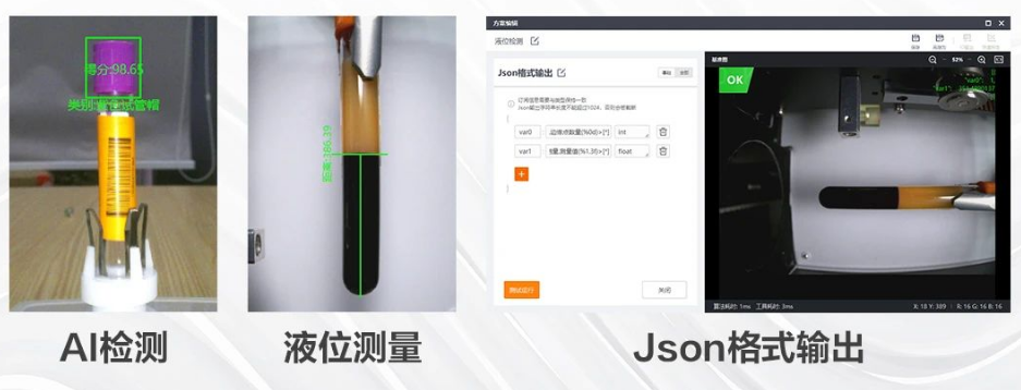 ?？礢C2000/3000醫(yī)療IVD檢測的智能相機.png