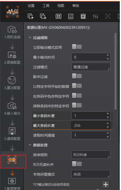 ?？抵悄茏x碼器參數(shù)配置.png