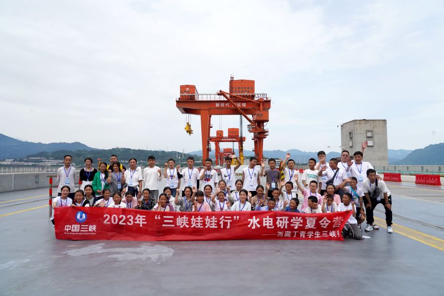 西藏丁青縣三峽娃娃在三峽大壩壩頂合影留念。天冉拍攝