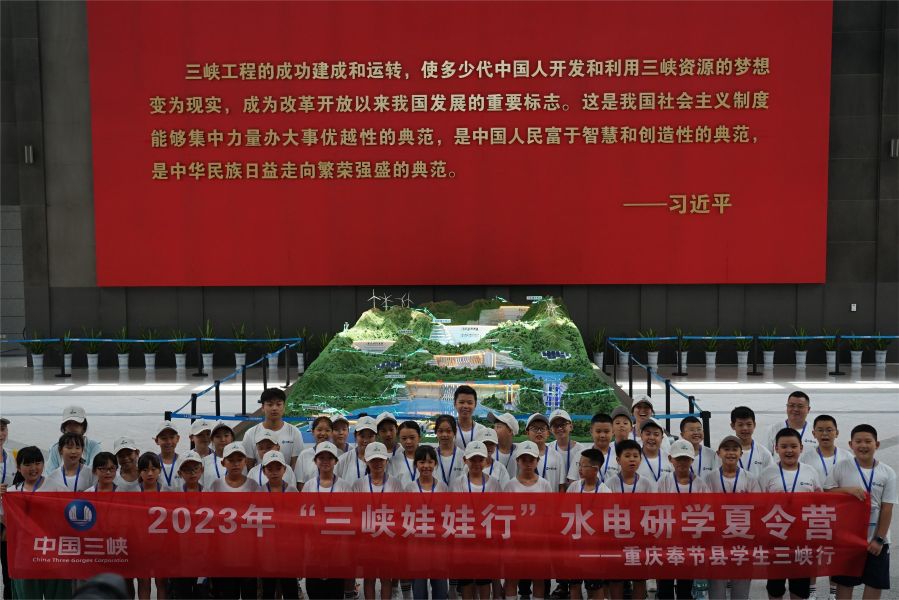 重慶市奉節(jié)縣三峽娃娃在三峽工程博物館合影留念。秦鈴萌拍攝