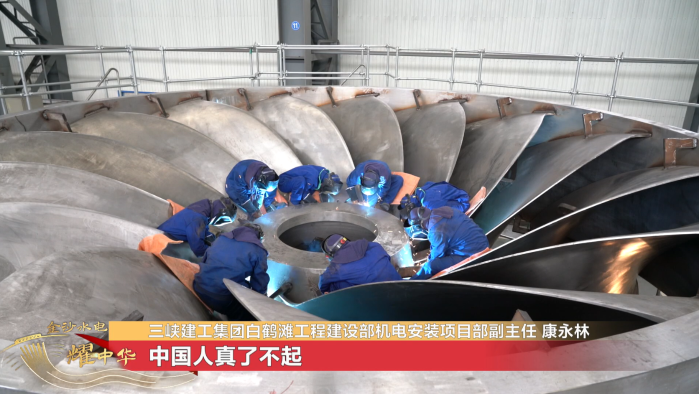 從石龍壩到白鶴灘：百年后的百萬(wàn)千瓦