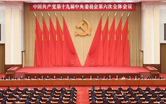 中國(guó)共產(chǎn)黨第十九屆中央委員會(huì)第六次全體會(huì)議公報(bào)